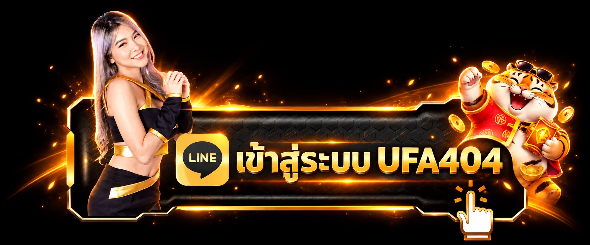 แบนเนอร์เข้าสู่ระบบ UFA404 สำหรับสมาชิก
